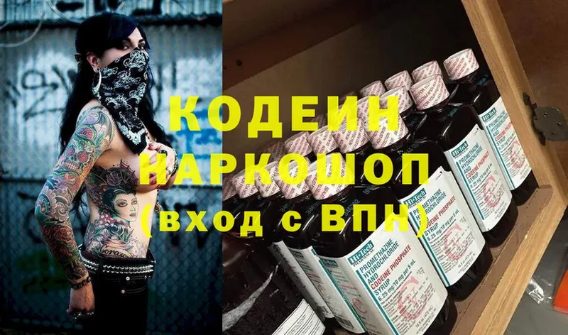 сколько стоит  Гусев  MEGA маркетплейс  Кодеин Purple Drank 